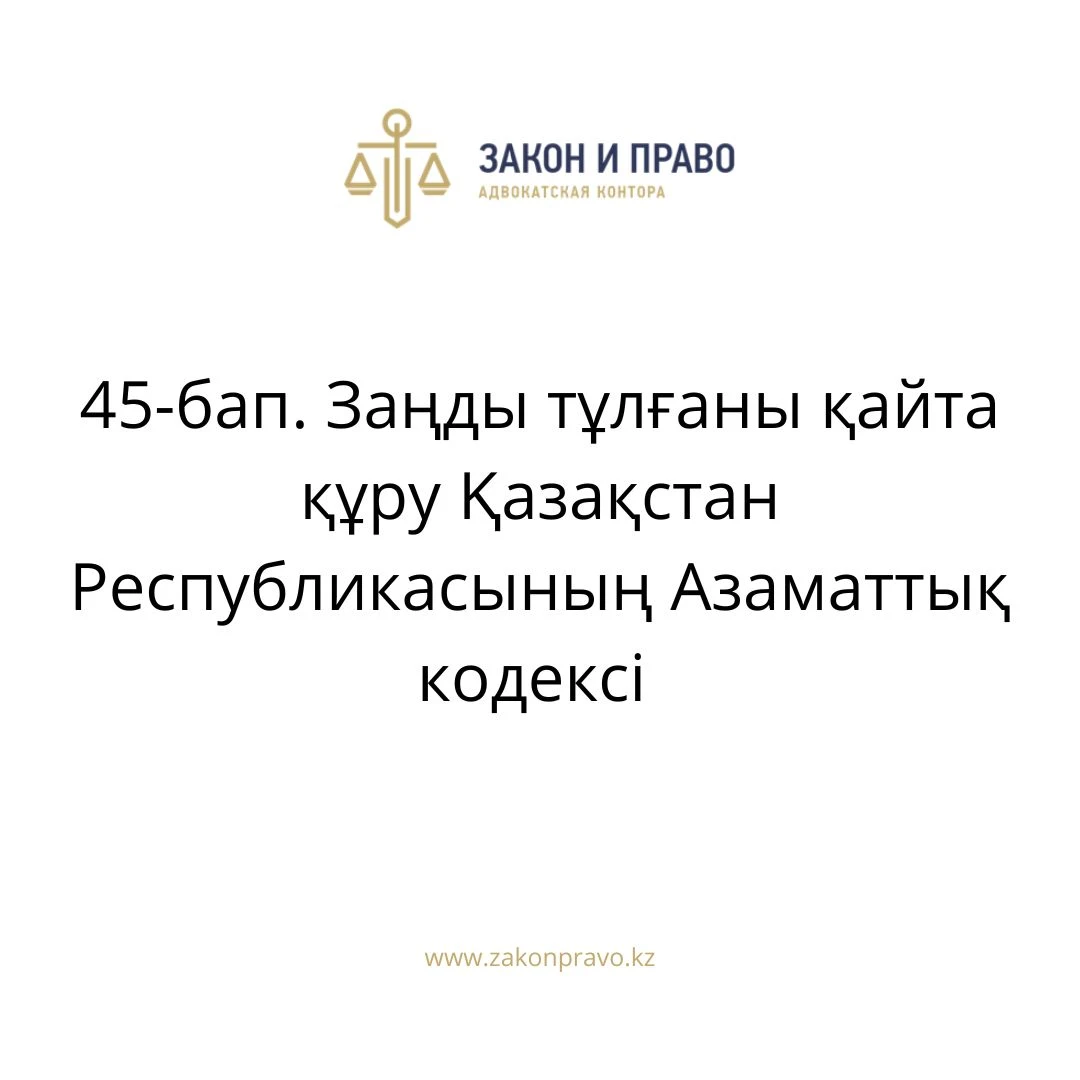 АMANAT партиясы және Заң және Құқық адвокаттық кеңсесінің серіктестігі аясында елге тегін заң көмегі көрсетілді